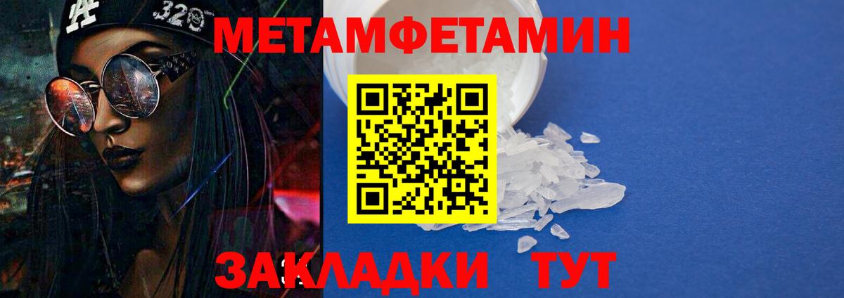 АМФЕТАМИН Розовый  Вход с VPN  Петровск 