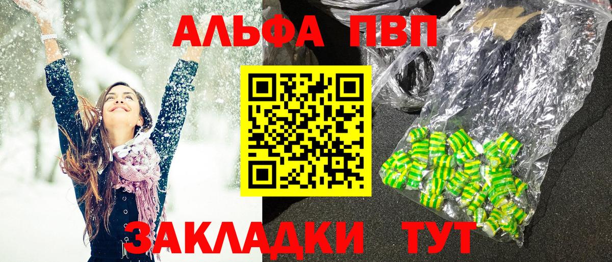 Петровск  A PVP  Вход с VPN  A PVP кристаллы  A PVP кристаллы 