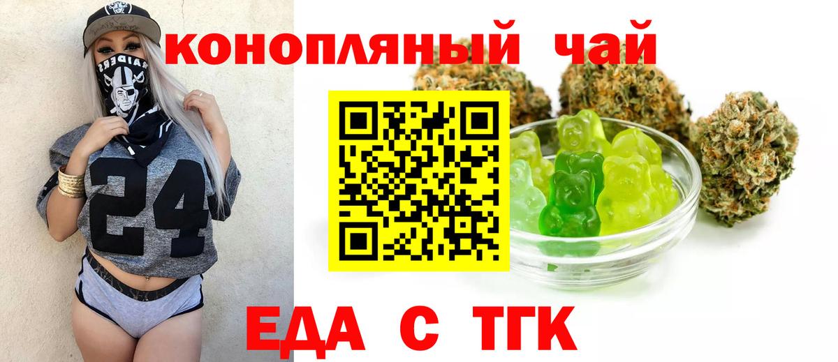 Петровск  Еда ТГК марихуана  Вход с VPN 