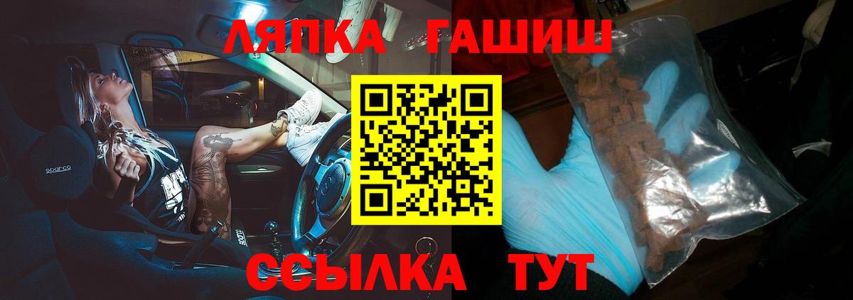 ГАШ Premium Петровск