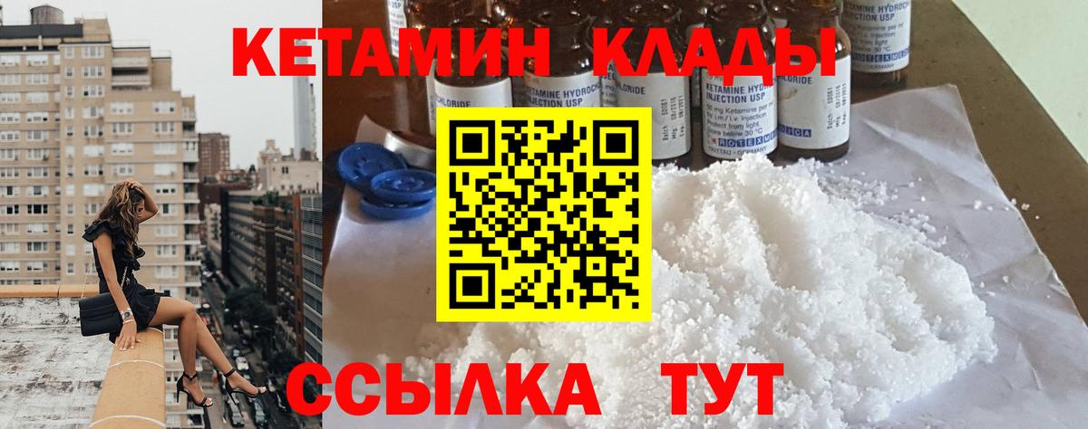 Петровск  Кетамин ketamine  blacksprut ONION  Вход с VPN 