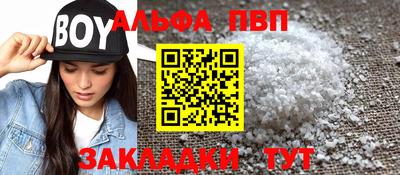 ALPHA PVP Будённовск