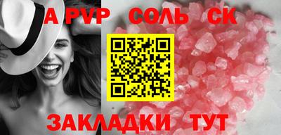 ALPHA PVP Будённовск