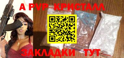 ALPHA PVP Будённовск