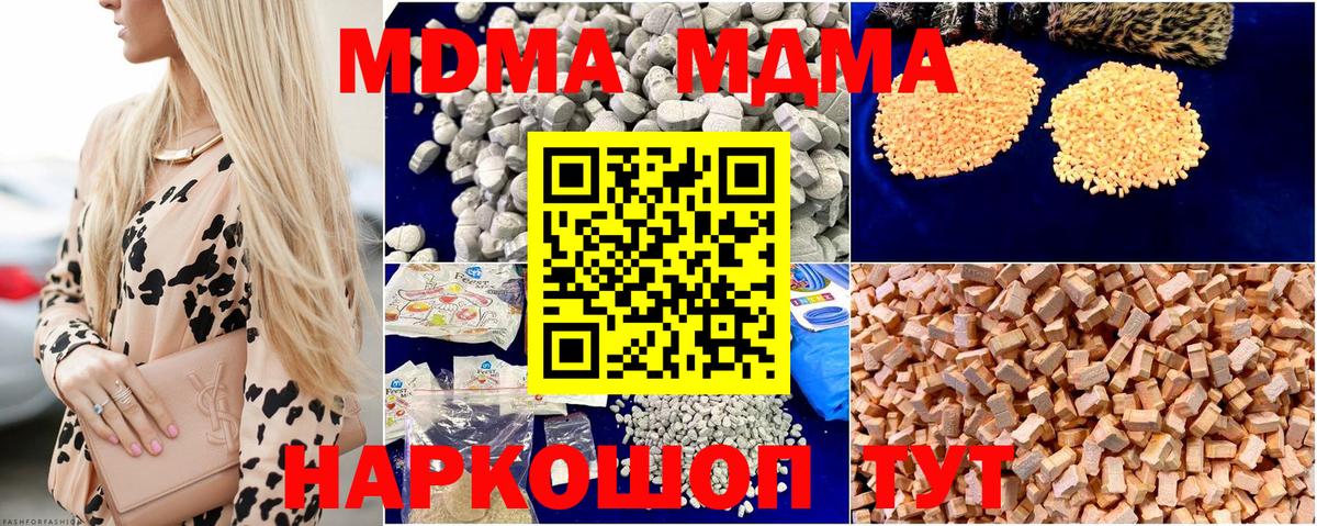 MDMA молли Петровск