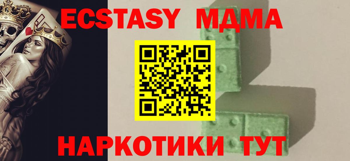 Петровск  MDMA crystal  МДМА  Вход с VPN 