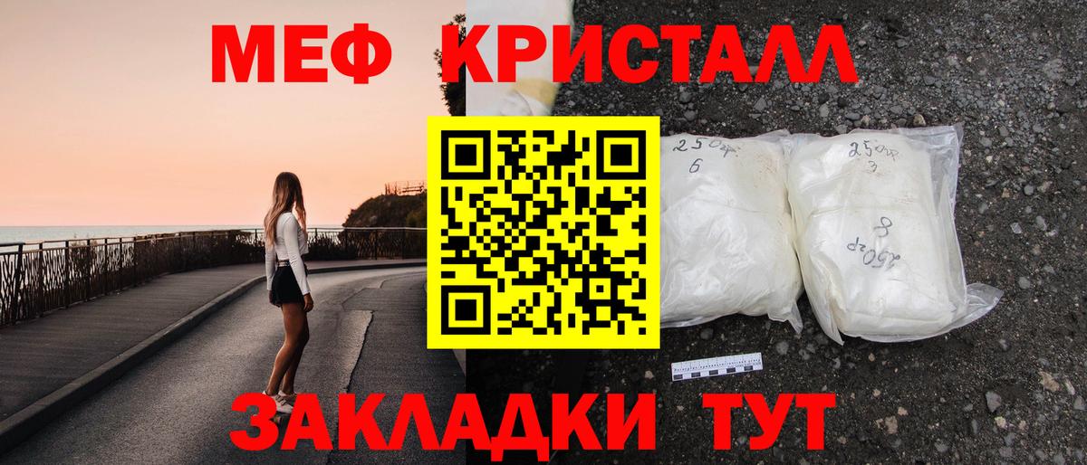 Меф мяу мяу Петровск