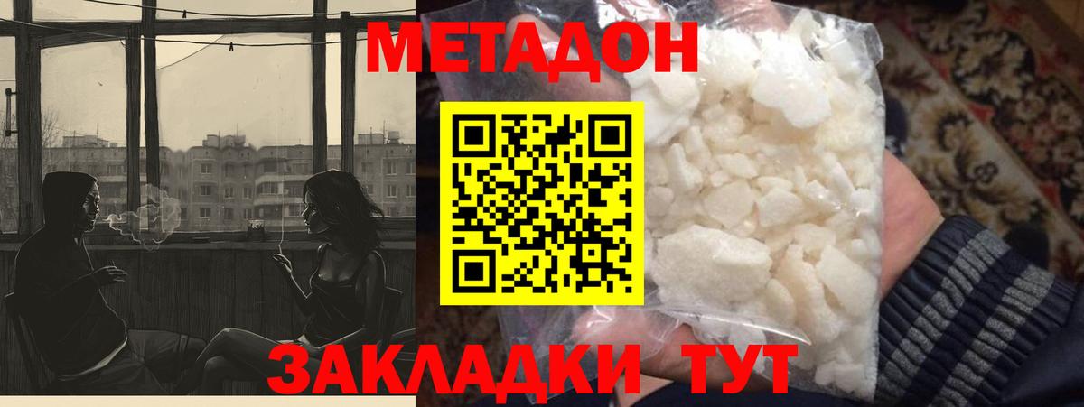 МЕТАДОН мёд  OMG tor  МЕТАДОН VHQ  Петровск  Вход с VPN 