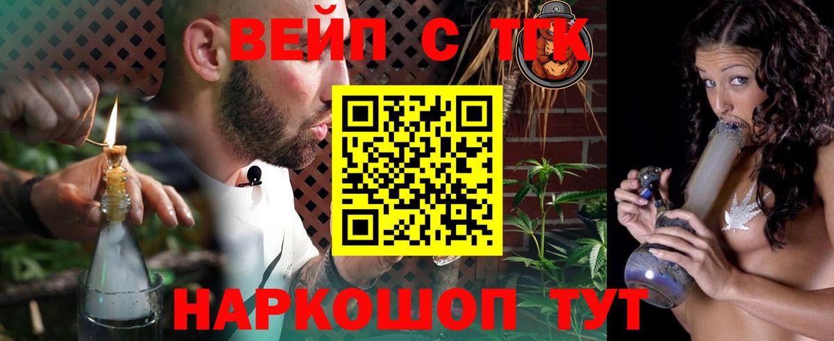 Петровск  Дистиллят ТГК жижа  Вход с VPN 